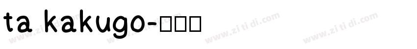 ta kakugo字体转换